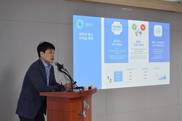 손인혁 SK텔레콤 세그먼트 팀장이 4일 SK텔레콤 기자실에서 '0라이프' 혜택에 대해 설명하고 있다. ⓒ 프라임경제