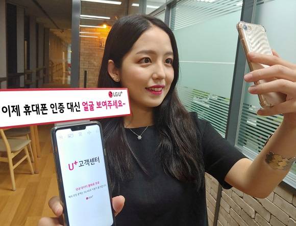 LG유플러스 모바일 고객센터 앱 U+ 고객센터가 오는 7일부터 전면 개편된다. ⓒ LG유플러스