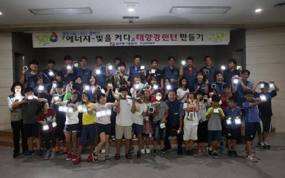 호남화력본부가 태양광 손전등을 만들고 기념사진을 찍고 있어요. ⓒ 호남화력
