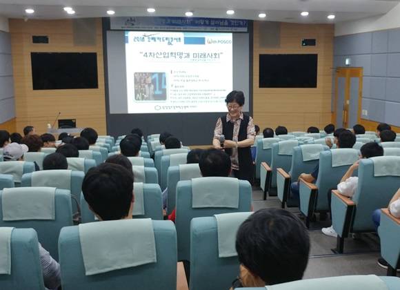 포스코 광양창조경제센터가 지난4일, 2018 제3회 유레카드림콘서트를 개최했다. ⓒ 광양제철소