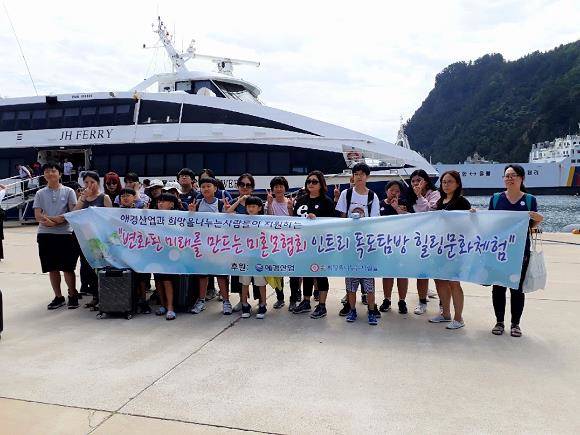 애경산업은 사단법인 희망을나누는사람들과 함께 6일 미혼한부모 가정을 위한 '독도탐방 힐링 캠프' 지원 행사를 가졌다. ⓒ 애경산업정"이라고 말했다.