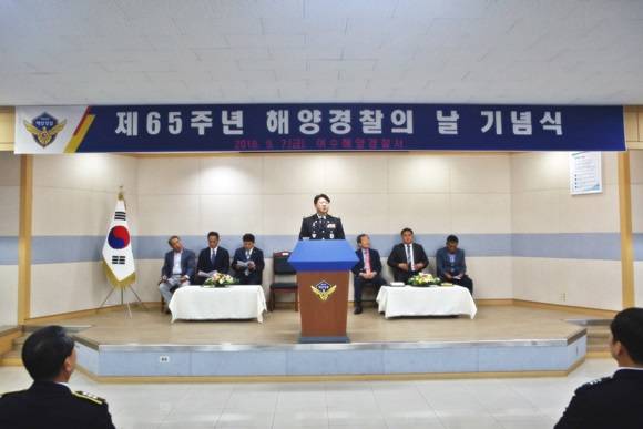 장인식 서장이 '제65주년 해양경찰의날' 에서 기념사를 하고 있다. ⓒ 여수해경