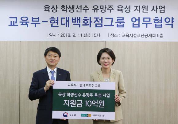 11일 오후 서울 영등포구 여의도동 교육시설재난공제회에서 장호진 현대백화점그룹 기획조정본부 사장(사진 왼쪽)이 박춘란 교육부 차관에게 육상 학생선수 유망주 육성 지원금 10억원을 전달하고 있다. ⓒ 현대백화점그룹