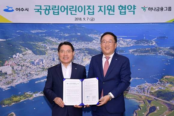 정민식 하나은행 호남영업그룹장(오른쪽)과 권오봉 시장이 미평어린이집 신축 업무협약을 맺고 기념찰영을 하고 있다. ⓒ 여수시