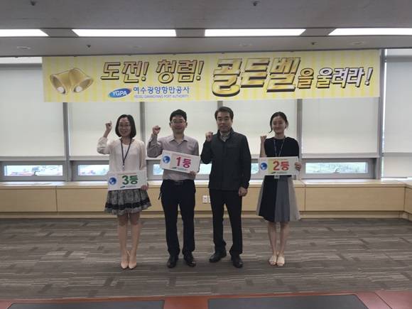 제2차 'YGPA 도전! 청렴 골든벨' 행사에서 입상한 직원들이 기념촬영을 하고 있다. ⓒ 여수광양항만공사