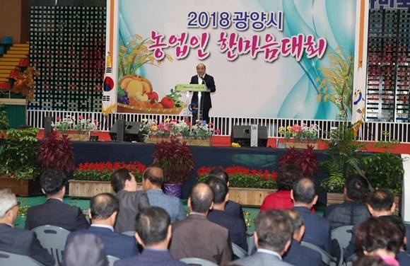 정현복 시장이 '2018 농업인 한마음대회'에 참석해 격려사를 하고 있다. ⓒ 광양시