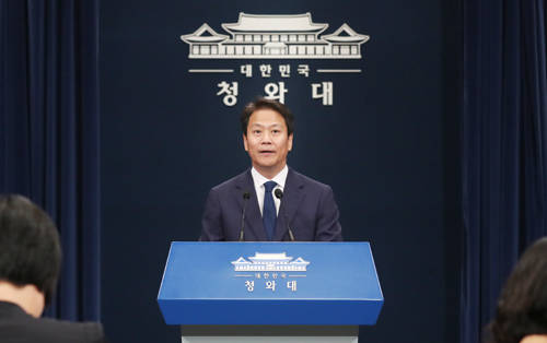 2018 남북정상회담 준비위원회 위원장과 대통령 비서실장을 수행중인 임종석 위원장은 16일 '2018 남북정상회담 평양' 특별수행원 명단을 공개했다. ⓒ 뉴스1