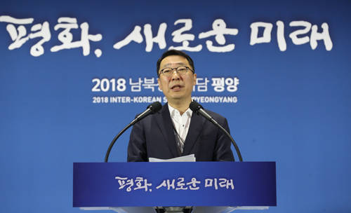 윤영찬 청와대 국민소통수석이 18일 서울 중구 동대문디자인플라자에 마련된 평양 남북정상회담 메인프레스센터에서 정상회담 관련 브리핑을 하고 있다. ⓒ 뉴스1