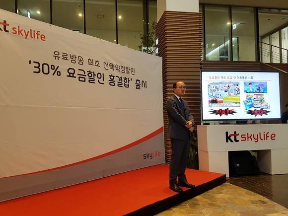강국현 KT스카이라이프 사장이 18일 새로운 요금제에 대해 설명하고 있는 모습. ⓒ 프라임경제