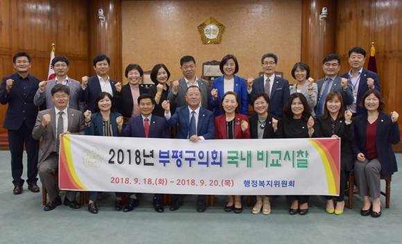 인천시 부평구의회가 18일 광주 광산구의회를 방문했다. ⓒ 광산구의회