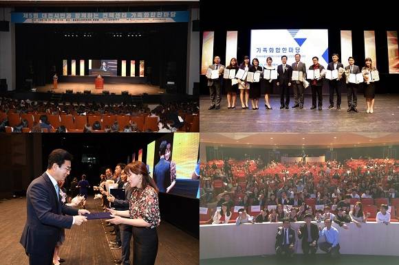 대전광역시 컨택센터 상담사, 시민 등이 참여한 가족화합한마당에서 상담사들의 노고를 치하하기 위한 시상식, 공연 등이 펼쳐졌다. ⓒ 대전광역시컨택센터협회