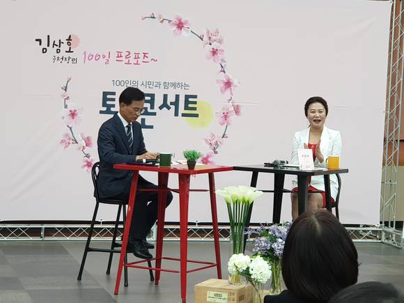 김삼호 광산구청장이 4일 취임 100일을 맞아 '100인의 시민과 함께하는 토크콘서트'를 가졌다. ⓒ 광산구
