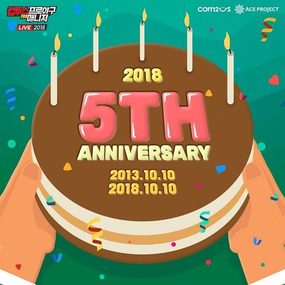 컴투스가 '컴투스프로야구 for 매니저 LIVE 2018' 5주년 기념 이벤트 진행 소식을 알렸다. ⓒ 컴투스