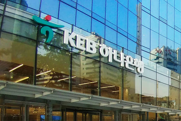 KEB하나은행은 고객의 신뢰와 사랑에 감사하며 고객 행복 추구를 위해 지근거리에서 소통하는 행복 파트너가 될 것이라고 밝혔다. ⓒ 하나은행