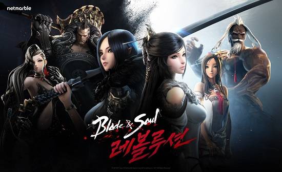 넷마블이 신작 MMORPG '블레이드&소울 레볼루션'의 사전예약 일정 및 국내 정식 서비스 일정을 공개했다. ⓒ 넷마블
