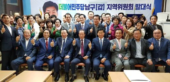 더불어민주당 부산 남구갑 지역위원회는 11일 발대식을 갖고 기념촬영을 하고 있다. ⓒ 더불어민주당 부산 남구갑 지역위원회