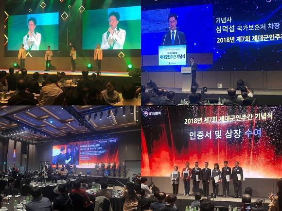 제대군인에게 자긍심을 부여하기 위해 열린 제7회 제대군인주간 기념식에서 국방부 성악 중찬단의 축하공연, 제대군인 고용우수기업 및 취·창업 수기 공모 우수작 시상 등을 진행했다. = 박지혜 기자