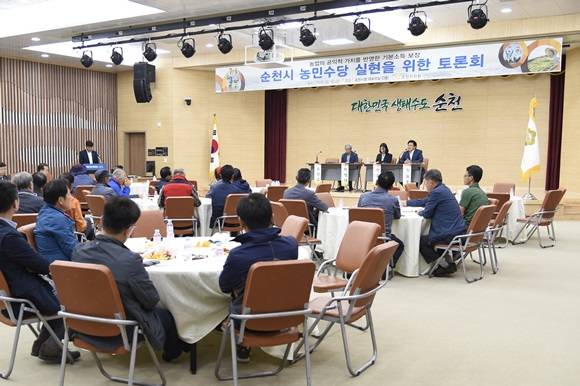 순천시가 농민수당 실현을 위한 토론회를 하고 있다. ⓒ 순천시의회