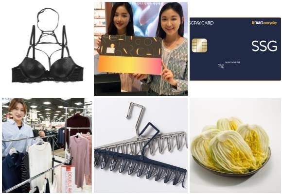 (왼쪽부터 시계방향) 섹시쿠키 핼러윈 언더웨어 컬렉션, 신세계백화점·KEB하나카드 협업 시코르 카드 , SSG페이 이마트 에브리데이 SSG카드, 롯데마트 절임배추 판매·퀵3 양말&속옷 건조대, 홈플러스 simplus 이동식 2단 행거 2종. ⓒ 각 사