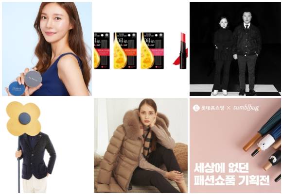 (왼쪽부터 시계방향) 클라뷰 기획 세트 출시, 멘소래담 오일 인 컬러 3종, 현대홈쇼핑 프리미엄 패션 브랜드 A&D 론칭, 롯데홈쇼핑 라우드펀딩사 연계 스타트업 아이디어 상품 판매, LF 닥스 레이디스 히트업 다운, 신세계인터내셔날 라르디니 브랜드 론칭 40주년 한정판 재킷. ⓒ 각 사