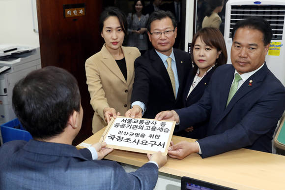 김수민 바른미래당 의원(왼쪽부터)과 이양수, 송희경 자유한국당 의원, 이용주 민주평화당 의원 등 야3당 의원들이 22일 서울 여의도 국회에서 서울교통공사 등 공공기관의 고용세습 진상규명을 위한 국정조사 요구서를 의안과에 제출하고 있다. ⓒ 뉴스1