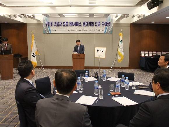 김영완 경총 팀장이 축사를 하고 있다. ⓒ 한국HR서비스산업협회