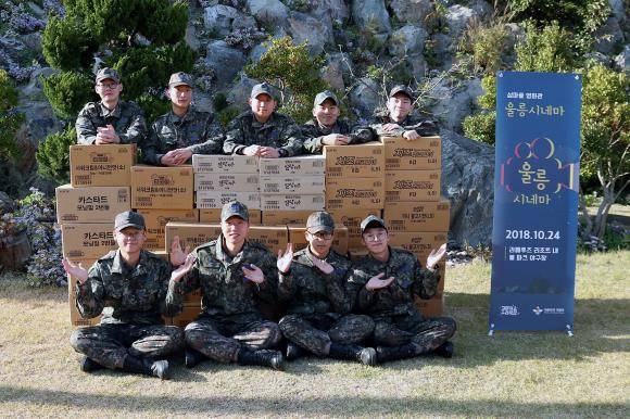 롯데는 24일 울릉도 공군 제8355부대에서 '청춘책방' 공군 1호점 개소식을 가졌다. 롯데제과는 이날 저녁 울릉도 전 국군장병을 대상으로 진행된 '울릉 시네마' 이벤트에 과자를 제공했다. ⓒ 롯데
