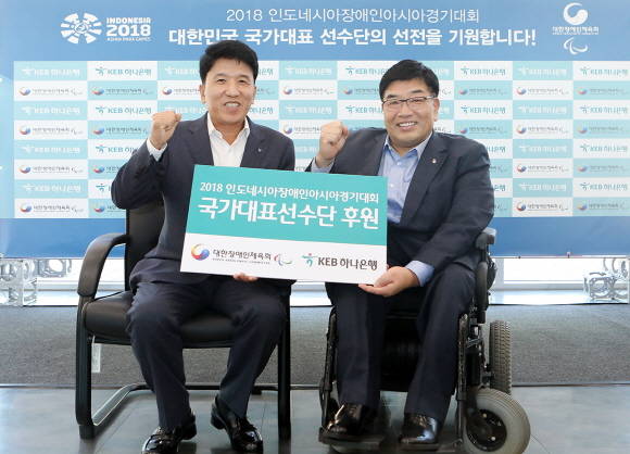 KEB하나은행은 지난 9월 인도네시아 장애인 아시아 경기대회에 참가한 국가대표 선수단에 5억원을 후원했다. ⓒ KEB하나은행