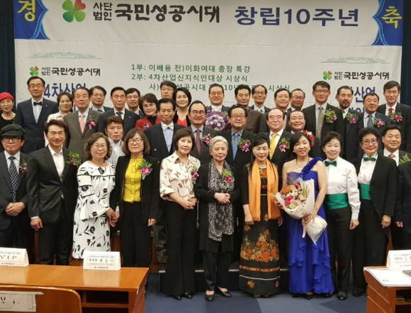 4차산업 신지식인 대상과 공로상 수상자들이 기념촬영 하고 있다. ⓒ 국민성공시대