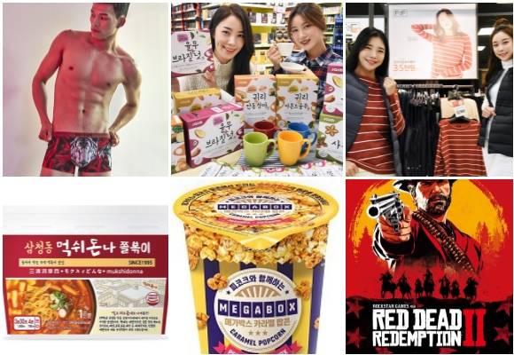 (왼쪽부터 시계방향) 좋은사람들 '와일드 시리즈' 신제품 4종, 홈플러스 '으라차차 건강차·F2F 신상품' 선봬, 롯데마트 '레드 데드 리뎀션 2' 단독 판매, 이마트 피코크x메가박스 콜라보 캬라멜 팝콘, 세븐일레븐 먹쉬돈나쫄볶이. ⓒ 각 사