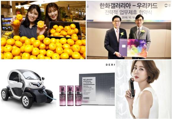 (왼쪽부터 시계방향) 롯데백화점 '노지 밀감' 판매, 한화갤러리아 '갤러리아 우리카드' 출시, 현대홈쇼핑 '야만' 고주파 피부관리기기, CJ ENM 오쇼핑 부문 더마플라츠 리터닝 앰플 위드 프로뮨·르노 초소형전기차 트위지. ⓒ 각 사