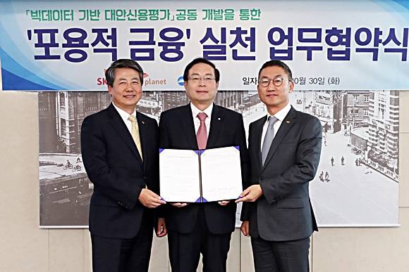 포용적 금융 실천을 위한 업무협약식. ⓒ 우리은행