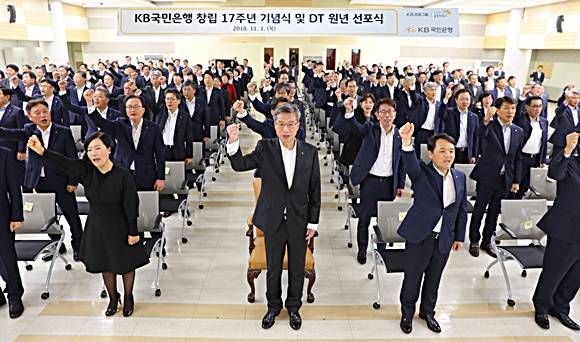 디지털 혁신 조직으로의 전환을 선포한 허인 KB국민은행장 ⓒ 국민은행