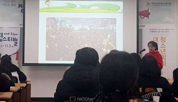 지난 3일 선거연수원서 진행된 '청소년들의 자기주장 발표대회'에 참가한 학생이 선거권 연령인하를 주제로 발표하고 있다. (=민준영 청년기자)