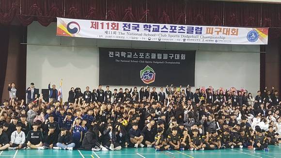 제11회 전국 학교스포츠클럽 피구대회를 개최 후 단체 기념촬영을 하고 있다. ⓒ 프라임경제