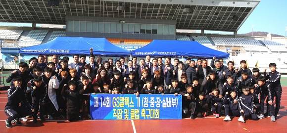 진남종합운동장에서 개최한 '제14회 GS칼텍스기(旗) 직장 및 클럽 축구대회' 개회식에서 참석 내빈들과 여수 미평초 및 구봉중 축구부 학생들이 파이팅을 외치고 있다. ⓒ GS칼텍스