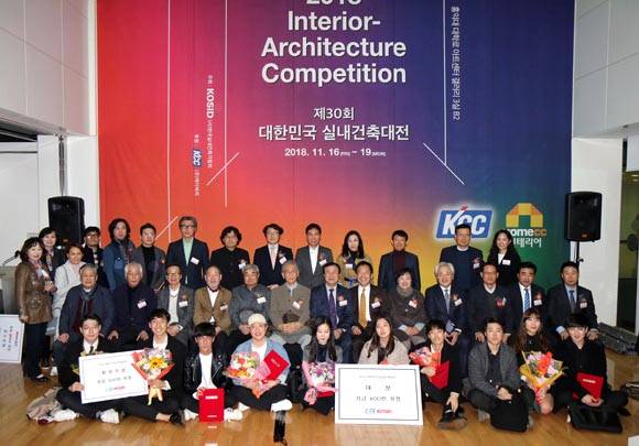 제30회 대한민국 실내건축대전에서 참가자들이 기념사진을 촬영하는 모습. ⓒ KCC