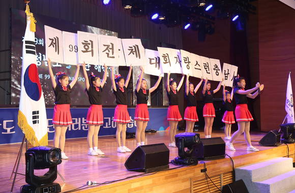 전국체전 충남도 선수단 해단식. ⓒ 충남도청