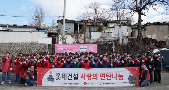 하석주 롯데건설 대표이사를 비롯한 '샤롯데 봉사단' 모습. ⓒ 롯데건설