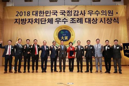 '2018 대한민국 국정감사 우수의원 · 지방자치단체 우수 조례 대상' 시상자와 관계자들이 기념사진을 찍고 있다. ⓑ '2018 대한민국 국정감사 우수의원 · 지방자치단체 우수 조례' 조직위원회