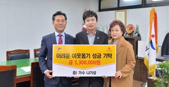 가수 나기성씨가 부여군에 성금을 전달 기탁식 후 기념촬영을 하고 있다. ⓒ 부여군청