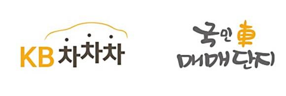 KB차차차와 국민차매매단지 로고 ⓒ KB차차차·국민차매매단지
