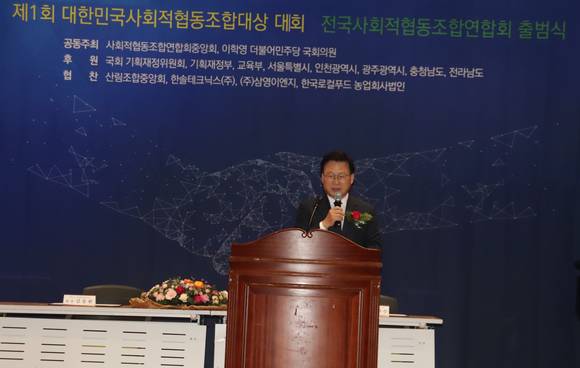 박광온 국회의원이 축사를 하고 있다. = 오영태