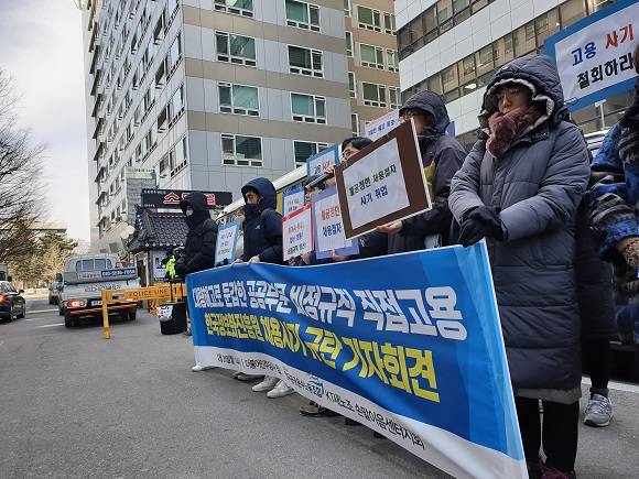 KT새노조 손말이음센터지회가 한국정보화진흥원의 비정규직 대량 해고 의혹 관련 기자회견을 열었다. ⓒ KT새노조 손말이음센터지회