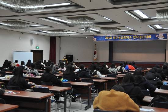 광주상공회의소는 1일 제3회 광주상공회의소 한자경진대회를 개최했다. ⓒ 광주상공회의소