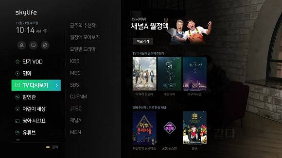 KT스카이라이프 TV 다시보기 월정액 서비스 화면. ⓒ KT스카이라이프