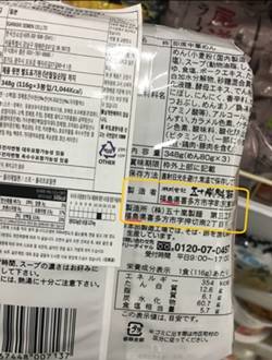 한글로 된 정보에는 후쿠시마라는 표기가 없었지만, 일본어 표기에는 福島, 후쿠시마라고 적혀있다. ⓒ 보배드림
