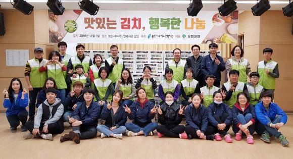 유한양행은 겨울철을 맞아 본사와 연구소, 공장 임직원과 가족들이 참여한 가운데 지난 1일 김장나눔 봉사를 진행했다. ⓒ 유한양행