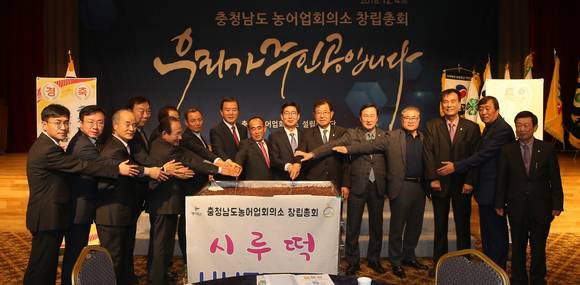 양승조 지사와 유병국 도의회 의장, 도내 농어업인 단체 대표와 회원 등 700여명이 참석한 가운데 예산 덕산 리솜스파캐슬에서 '충남 농어업인회의소' 창립총회를 개최했다. ⓒ 충남도청
