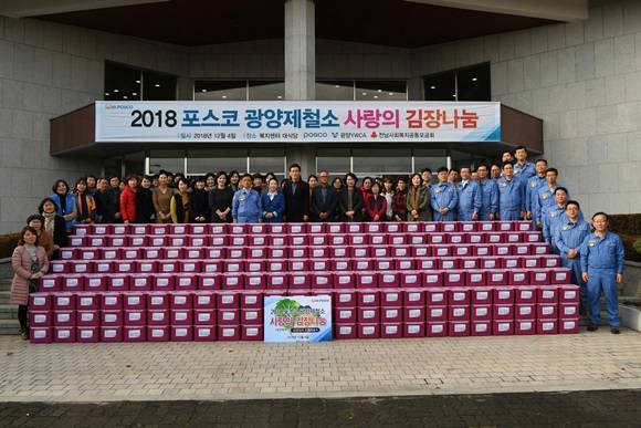 김학동 소장 부부와 관계자들이 김장을 마치고 기념촬영을 하고 있다. ⓒ 광양제철소